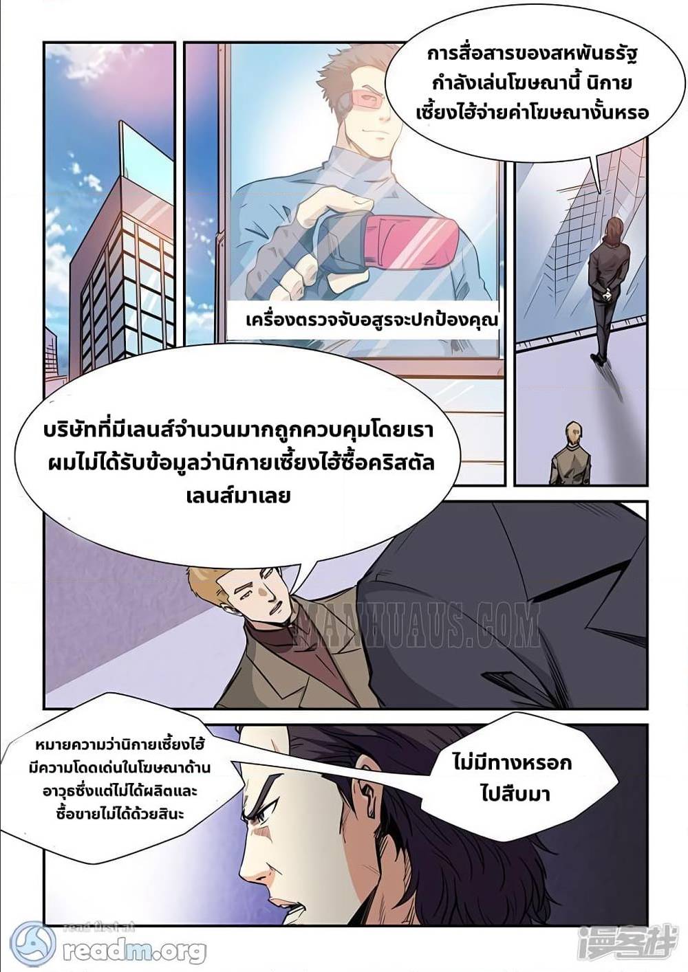 อ่านมังงะ การ์ตูน